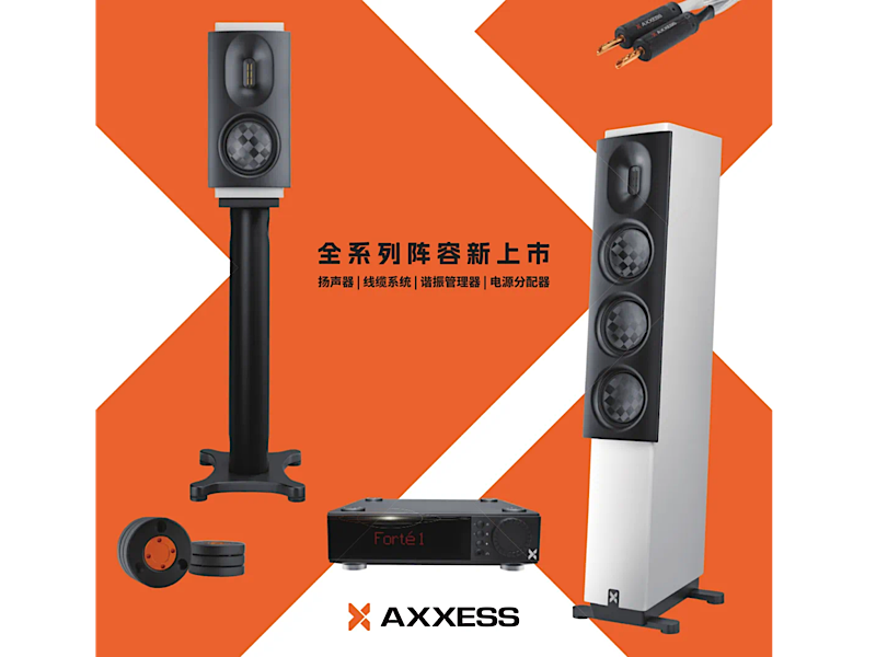 以「聲價比」的陣容覆蓋全系統 Axxess全新產品系列