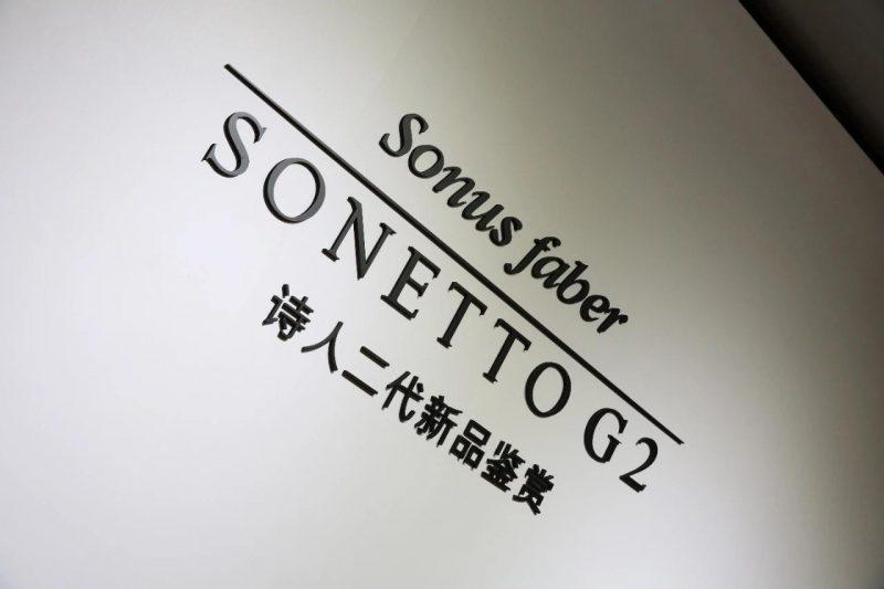 Sonus faber × McIntosh连场好戏，三天4场演示活动助力广州国际音响唱片展2024